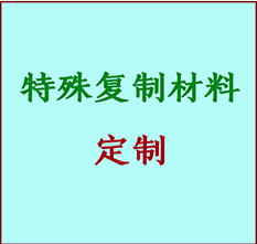  青云谱书画复制特殊材料定制 青云谱宣纸打印公司 青云谱绢布书画复制打印