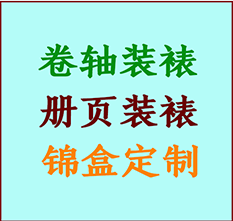 青云谱书画装裱公司青云谱册页装裱青云谱装裱店位置青云谱批量装裱公司